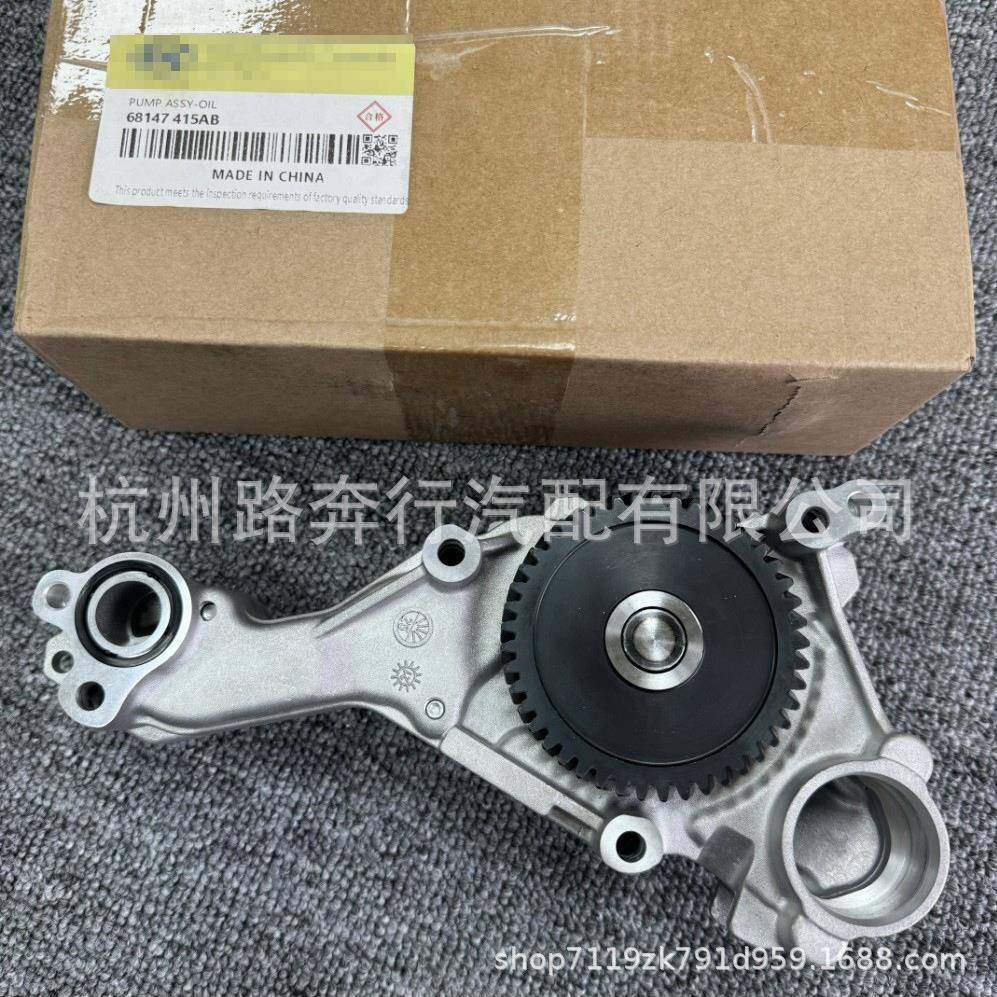 适用于道奇RAM大切诺基3.0T发动机机油泵总成68147415AB,鲜花速递/花卉仿真/绿植园艺,割草机/草坪机,淘宝优惠券,粉丝福利购,淘宝优惠卷