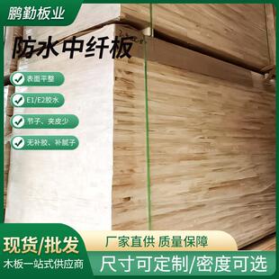 现货细木工板桉木芯大芯板科技木面圣林大芯板防水中纤板