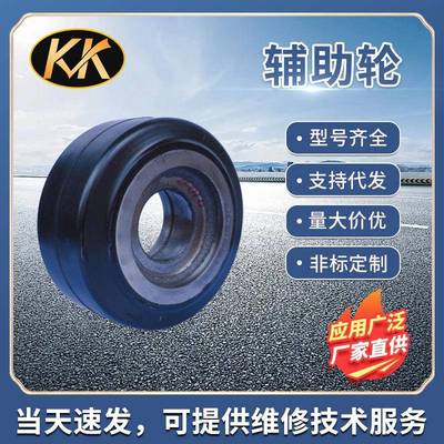 现货力至优FBR15辅助轮14300-41170/FBR20辅助轮204*76和178*73