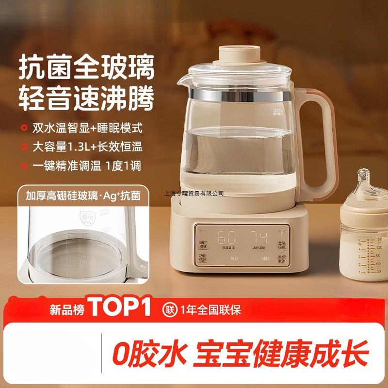 全玻璃调奶器婴儿恒温热水壶冲奶专用烧水壶家用多功能养生壶