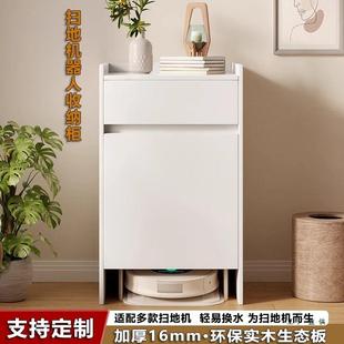 扫地机器人置物柜上方实木多层置物架带门家政柜基站柜储物柜定