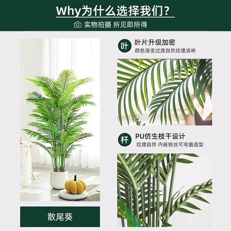轻奢端室内盆栽真绿植散葵落仿真绿植花地盆栽假树尾室内客厅装饰