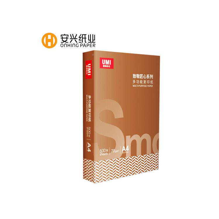 安XUU兴印米致敬匠心4复纸70g500张/包5包/箱悠（共2A500张）