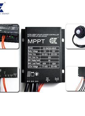 MC60/带红外感应款MPPT升42633压控器|12/24V系统1制S0A充电电流6