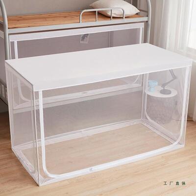 可伸缩蚊帐学生宿舍F5M6668H上铺下通用.80m上下床0.9米室单人蒙