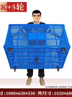 料带轮子大号塑长方形筐加厚周转筐塑料周箱快递收纳转筐09573016
