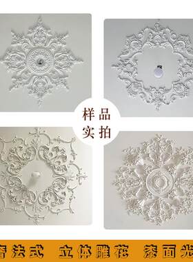 法式pu灯盘客浮厅卧室组N-合拼花雕灯盘天吊顶装花饰石膏灯仿盘