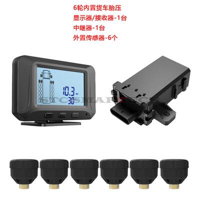 货车胎压监测器14ba泥r轮6大54937货车车油罐车货柜车胎头压监测