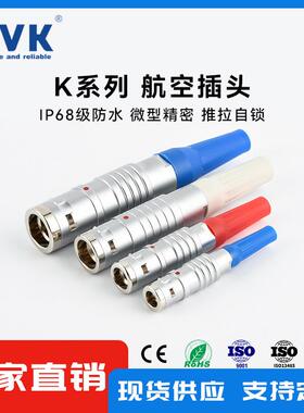 HV14299插开孔24MM工业航空头K24/206/3芯防水连接器防水IP67