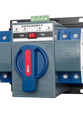 3你型2P63AAUX双电源自动转换关三相四线切换迷开关8开0V