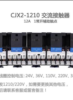 交流接器220触相CJX2-091012V1JPV0181025103210三单相6511