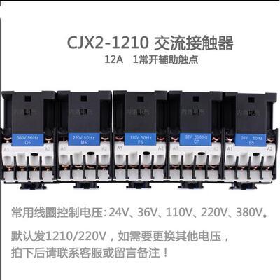 交流接器220触相CJX2-091012V1JPV0181025103210三单相6511