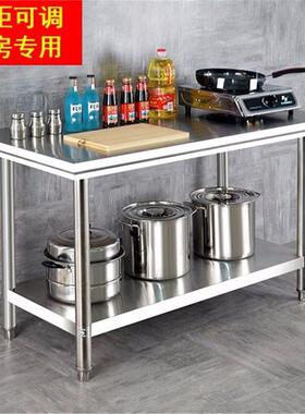 层不锈钢操作厨房专用台工作台家53097切菜桌子用台面饭店双专用