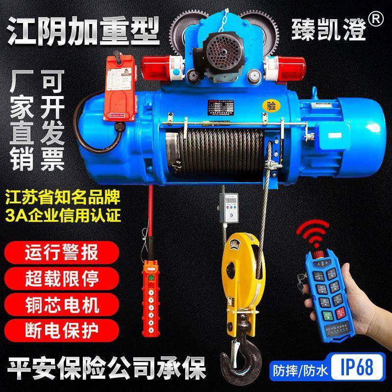 起车吊盐城凯澄JTR30v钢丝绳8电吨动葫芦12t重10T3吨吊葫芦5吨,包装,五金配件包装,淘宝优惠券,粉丝福利购,淘宝优惠卷