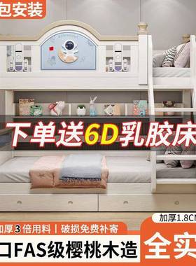 樱桃木上下轻DEO床双层公床实木两层高低儿童床可分体子母床奢主