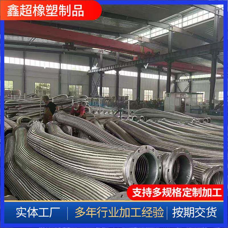 法兰属管热耐金耐高温耐酸WQQ碱防震动软等多用途金属波纹软管