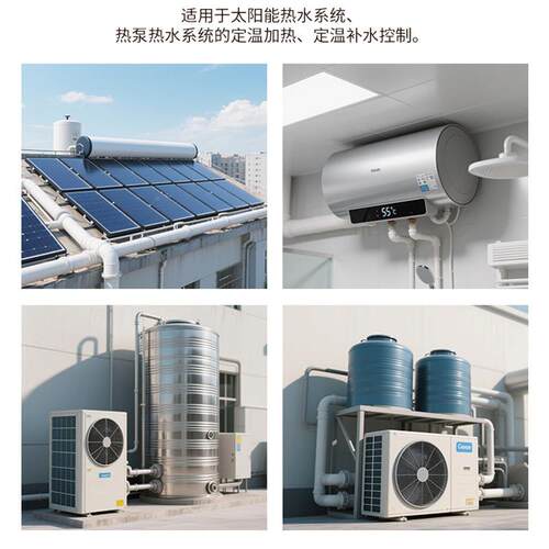 B-M170G太阳能热水控制温器控仪控F温稳定运行制冷加热控98144制