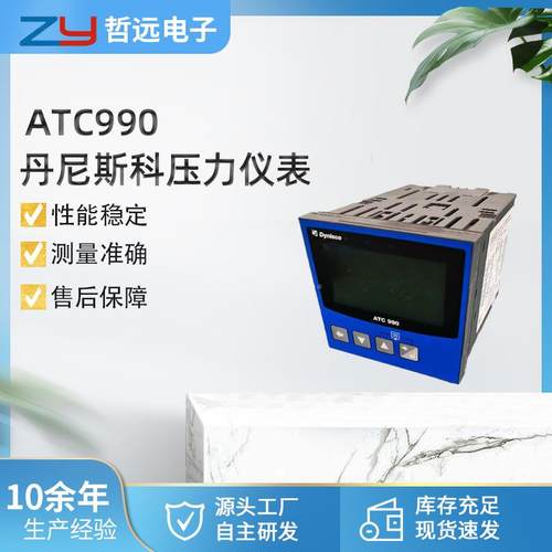 原装仪进口9丹尼斯科压力仪表显示表器ATC90压力显81833控示器温