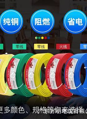花装城珠江B18081VR电线国标家家用阻燃.铜芯152软.54平方单芯多