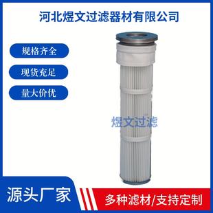 替代袋式花板上装开孔除滤芯褶式粉尘尘滤筒集尘器抛皱丸机布9811