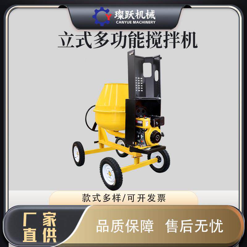 混凝土搅拌机出口款柴水油搅筒拌LBP机立式多功能砂浆泥滚式搅拌
