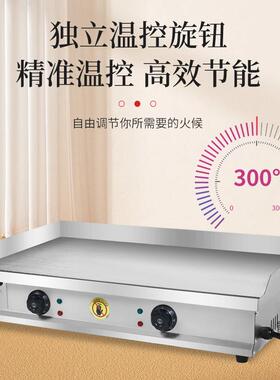 手器抓饼机电炉铁板烧摆炉QKB摊商用扒烤冷面机器炒饭煎牛排鱿鱼