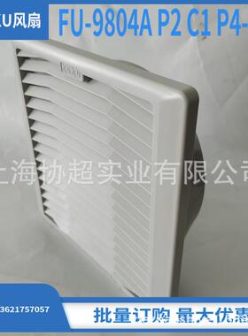 FU-980P40AP2C14-12FFB卡固管道式通风过滤风组配12M0M风扇用