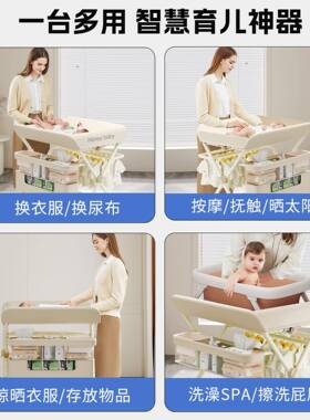 尿布包台婴儿台护理台新儿换尿布抚触洗澡全围生护理多GT—8功能