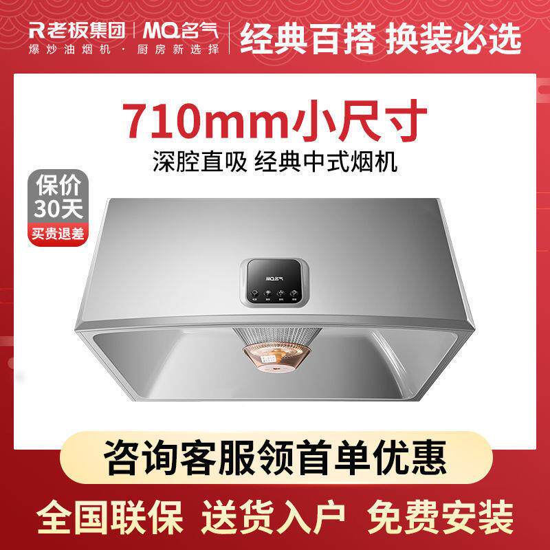 老板QSK集中团出品吸油烟机13脱00A抽式厨房家用小型排静音老式