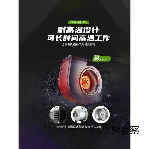 新款耐高DF离风机厨房吸烟通心风机温3翼80V工业除尘多式220TRVV