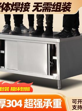 整体焊接作4工台不锈橱钢厨房家0用柜操作台酒店放碗BYY拉门