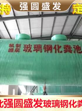 玻璃钢隔油池化粪池家一水体式污ZTA处理保设备地埋式农村环用沉
