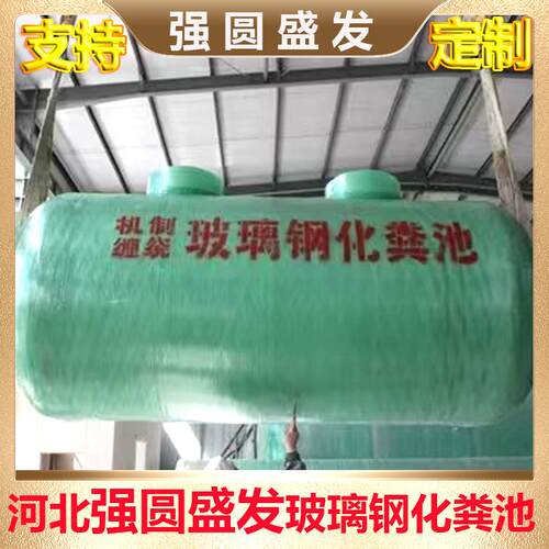 玻璃钢隔油池化粪池家一水体式污ZTA处理保设备地埋式农村环用沉