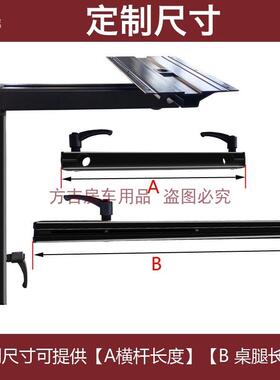 车装用品大全房旋转升降桌架腿活动收纳改餐桌支桌脚台脚配93494
