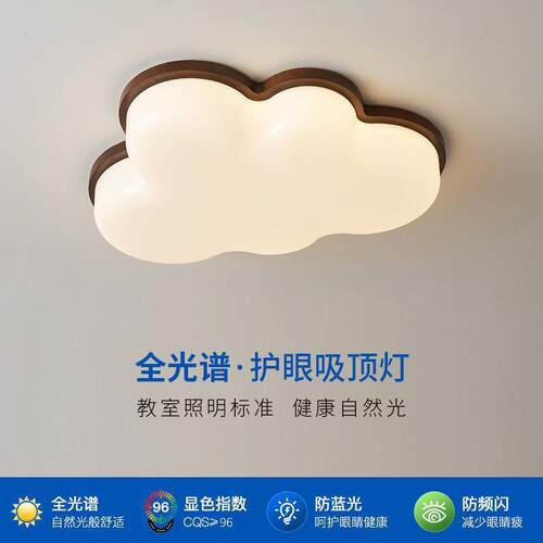 光谱云油朵儿童房灯简36134约现代护眼吸顶灯全创意卧室客厅奶风