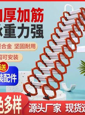折叠拉伸折叠伸缩楼梯梯阁梯楼壁可挂款简易楼加高户外爬91845墙
