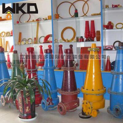 沙家泥分厂离聚氨酯旋流器水力除渣旋流器沉沙嘴FX350旋流06015-