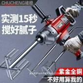 款 瓦工搅拌水机水泥MZF新砂浆漆腻子粉涂料油肉馅钻搅灰机大功率