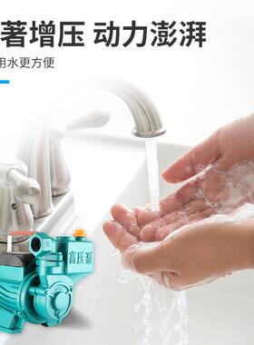 家用自吸泵压环220V36090小型自来水管道加压泵循水井抽水机泵高