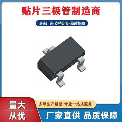 A19T片MOS贴A畅O34管01SOTBYL-23-3L大体积场效应管深圳浩工厂热