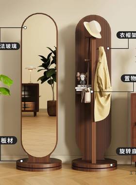 全身镜地镜家用女生卧可旋转室移动试衣镜落子衣带挂架89372一体