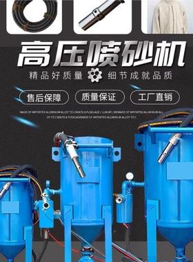 型移动式沙高压喷砂机喷沙除锈翻新抛光设备砂手动喷丸罐喷小GNI