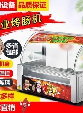 烤肠机商用小迷型热机狗机摆摊烤香肠家用全AFN自动烤肠腿你火肠