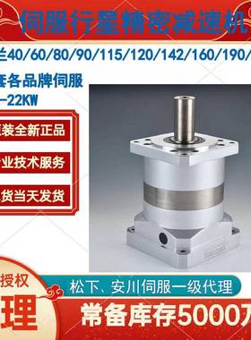0PLE090VCRL3--3003-50-40-500-700-1000-S2-P2减速机三级速比