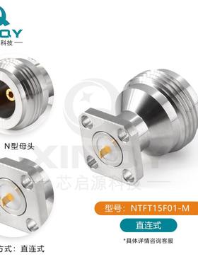 连射频同轴连接器面板接固定XQY-NTFT11G直接式扁针焊N型连器