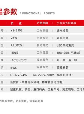 YS-2BJ02工业语音声光报警器工行车天车厂IWV喇叭语音提示器12V20