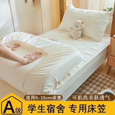 4A类学生宿a舍专用床笠单人夹棉床单上下铺9GHSF0x10床垫褥子套保