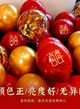 婚房置套装婚男方女结方新房网红卧室婚礼庆用布品大全88326气球