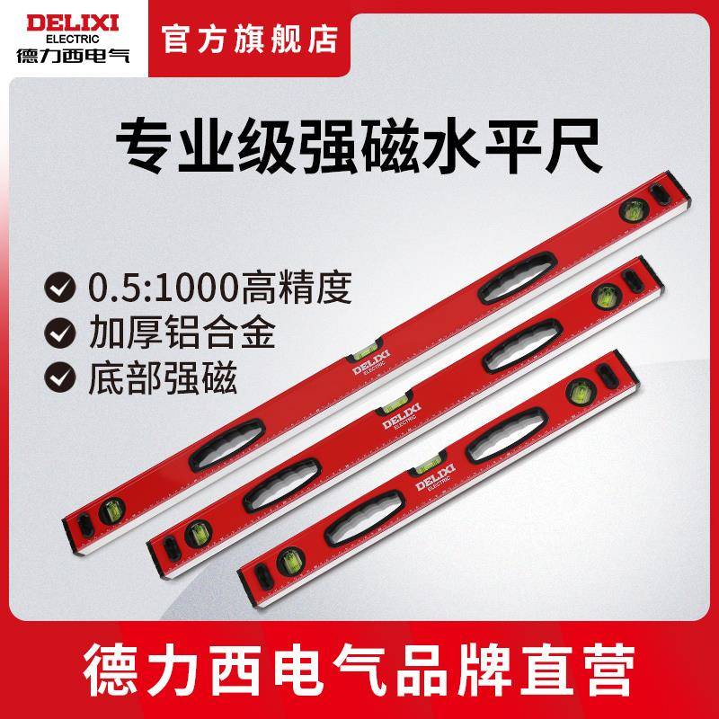 UWV水平尺家高精度平衡尺仪磁性水型平迷小铝合金装靠尺