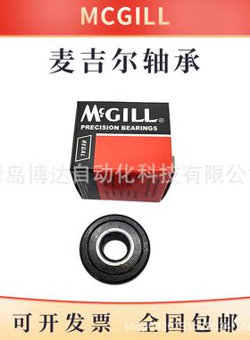 MCYR2S/5S/7S/20S/2AMO5S吉尔麦MCGILL滚轮滚针轴承